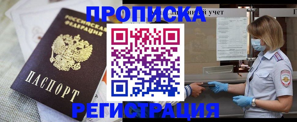 прописка иностранных граждан в Жирновске